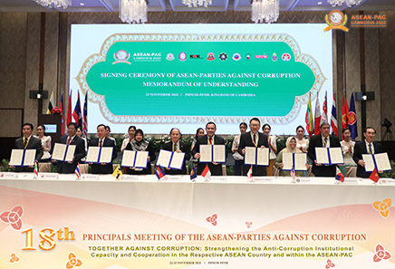18th Principals Meeting of the ASEAN Parties Against Corruption