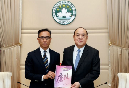 Release of the 2022 Annual Report of the Commission Against Corruption of Macao