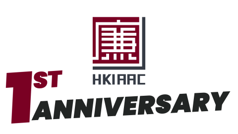 HKIAAC 1st Anniversary